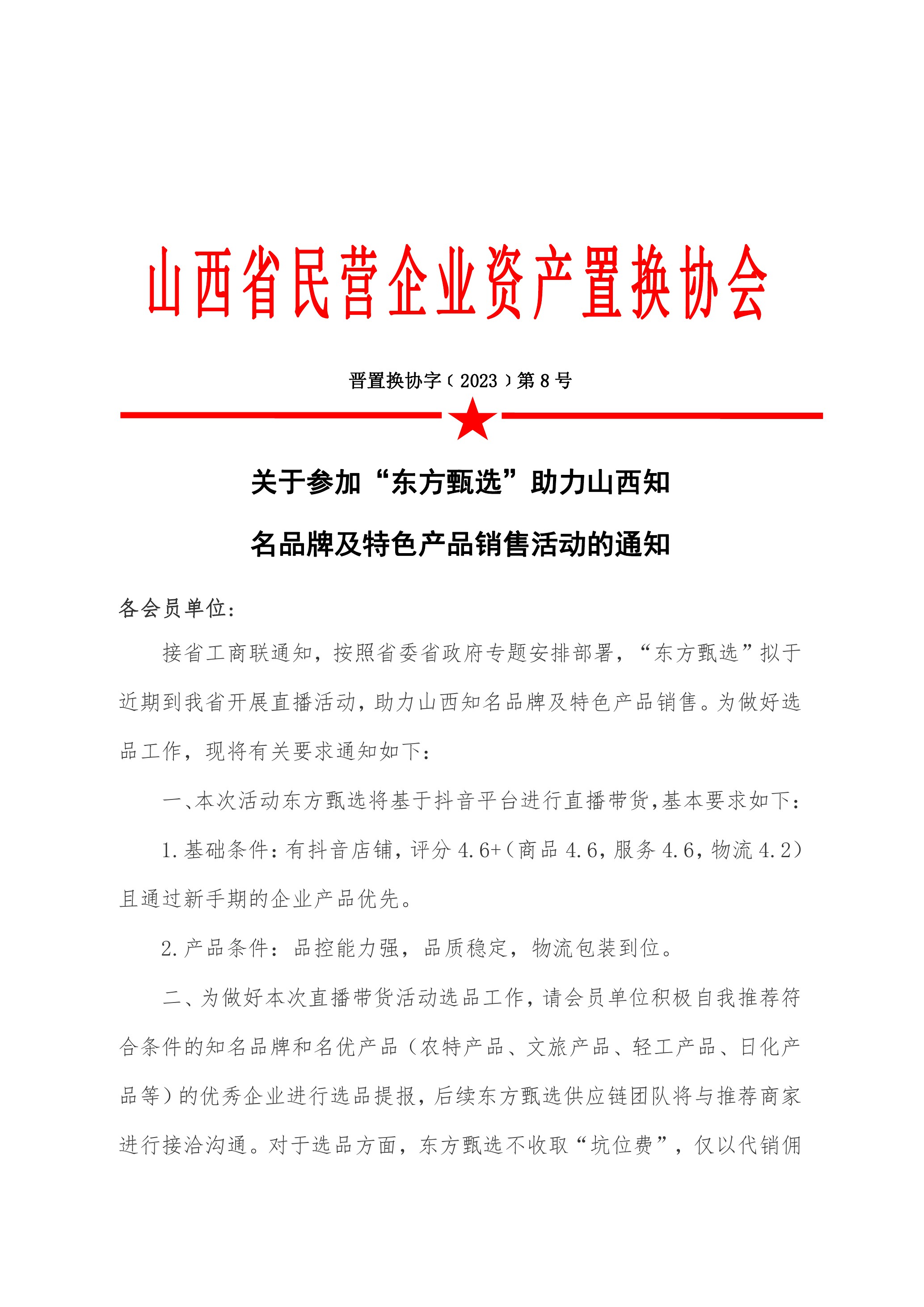 东方臻选为什么会这么火？文化人把诗和远方与直播卖货结合到一起！ | 运营派