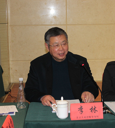 山西省民营企业资产置换协会第一次理事会带二次会议法律顾问李林发言